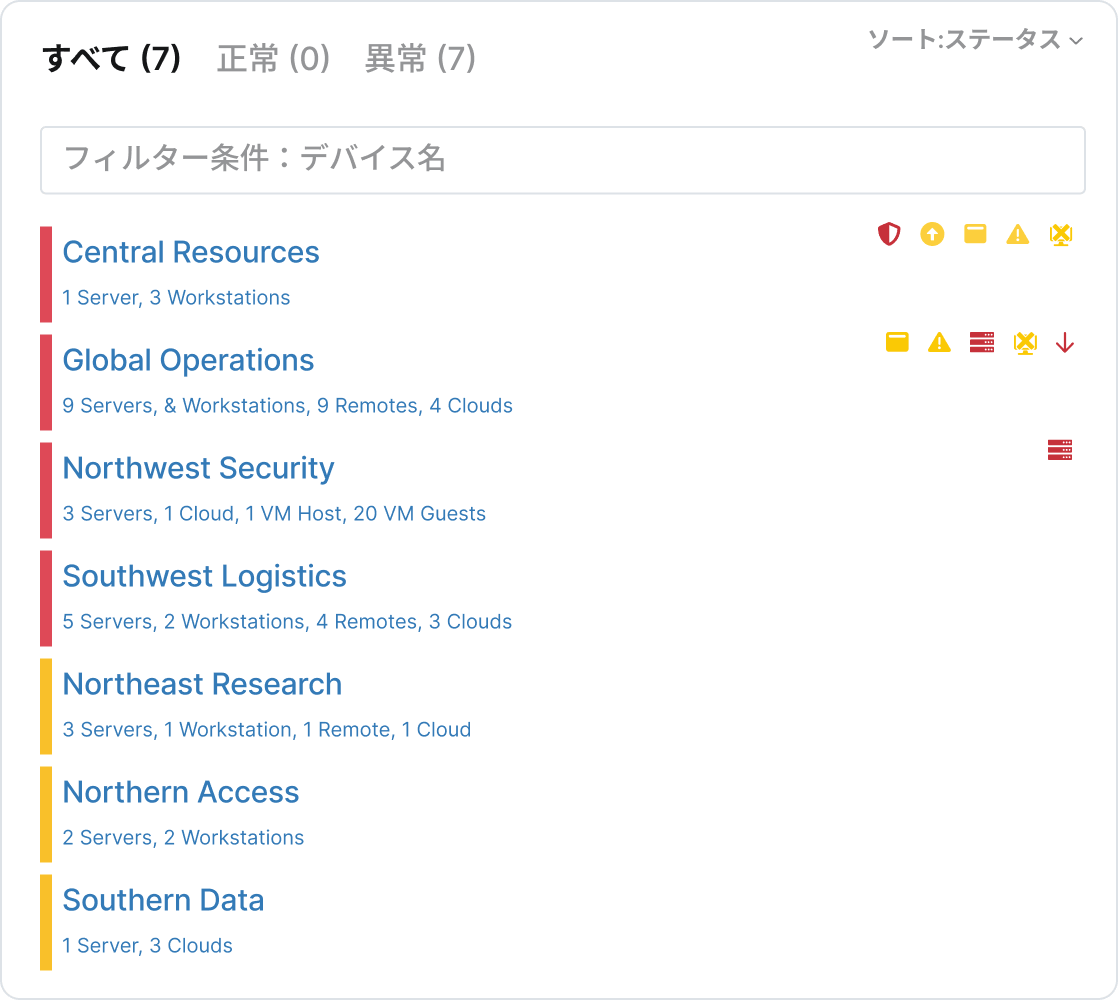 Device status screenshot