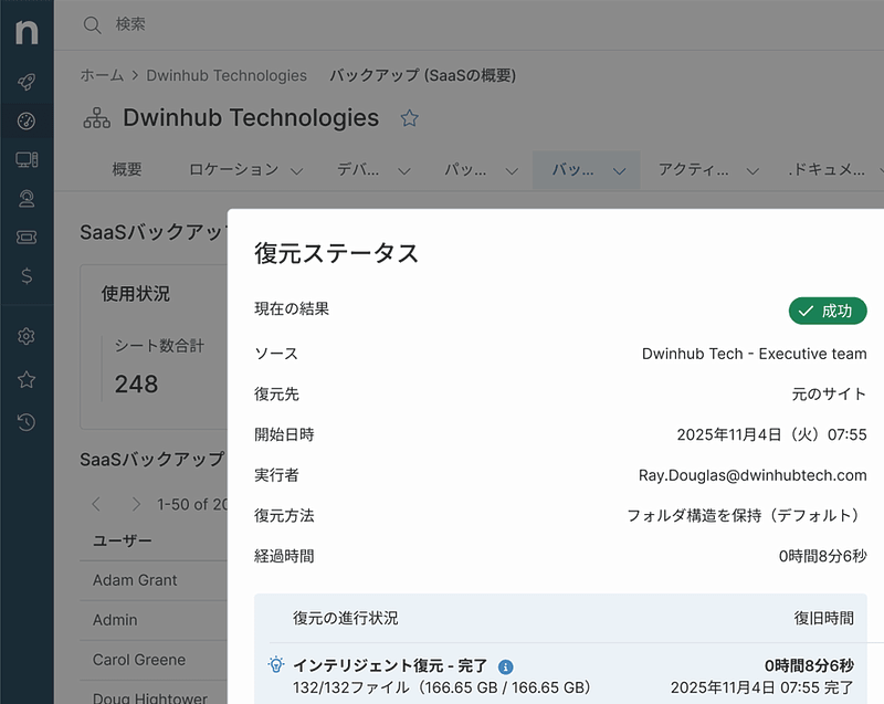 Backup dashboard screenshot